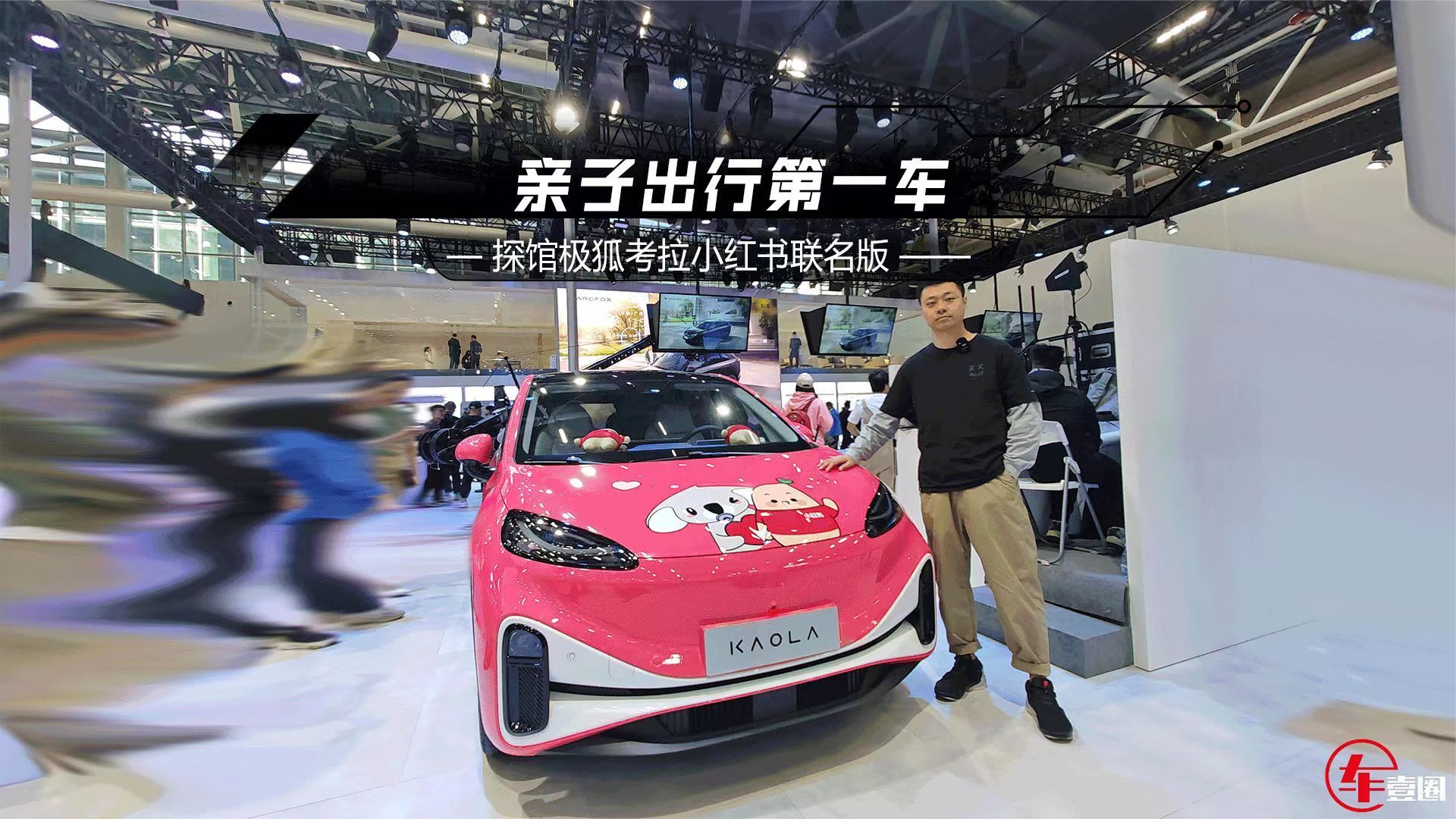 配色更具亲和力，极狐考拉推小红书联名版，这操作打多少分？