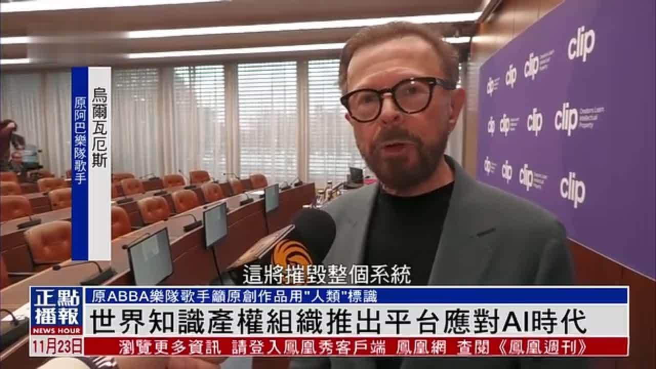 世界知识产权组织推出平台应对AI时代