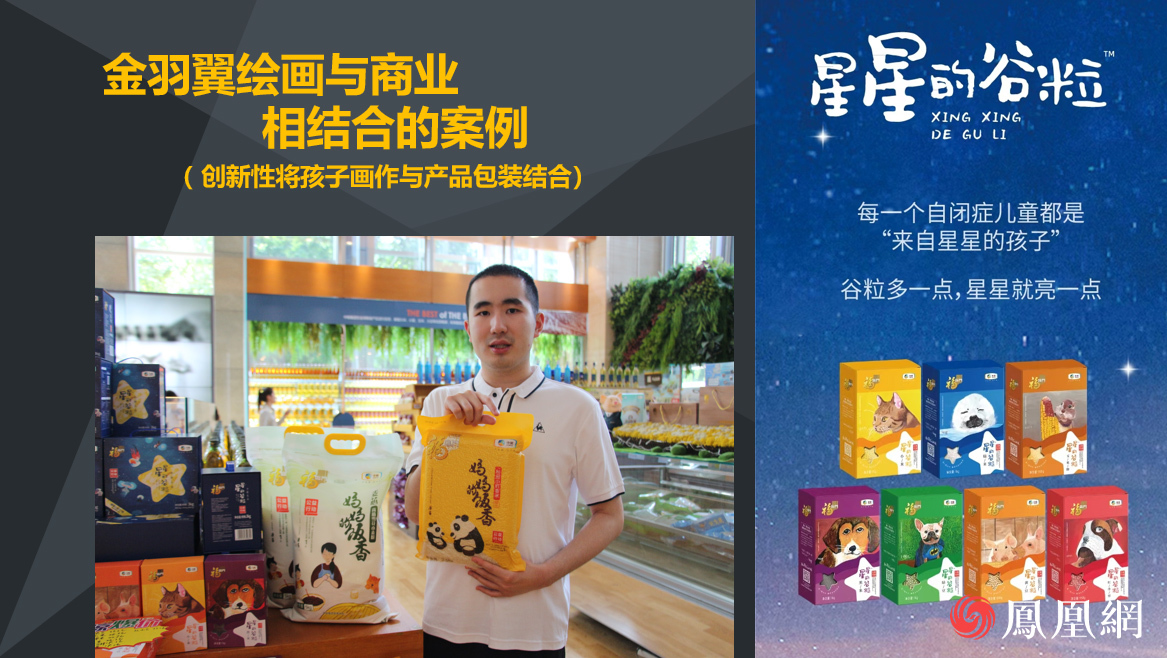 凤凰网“美丽童行”十七载,携手公益伙伴共创多元生态