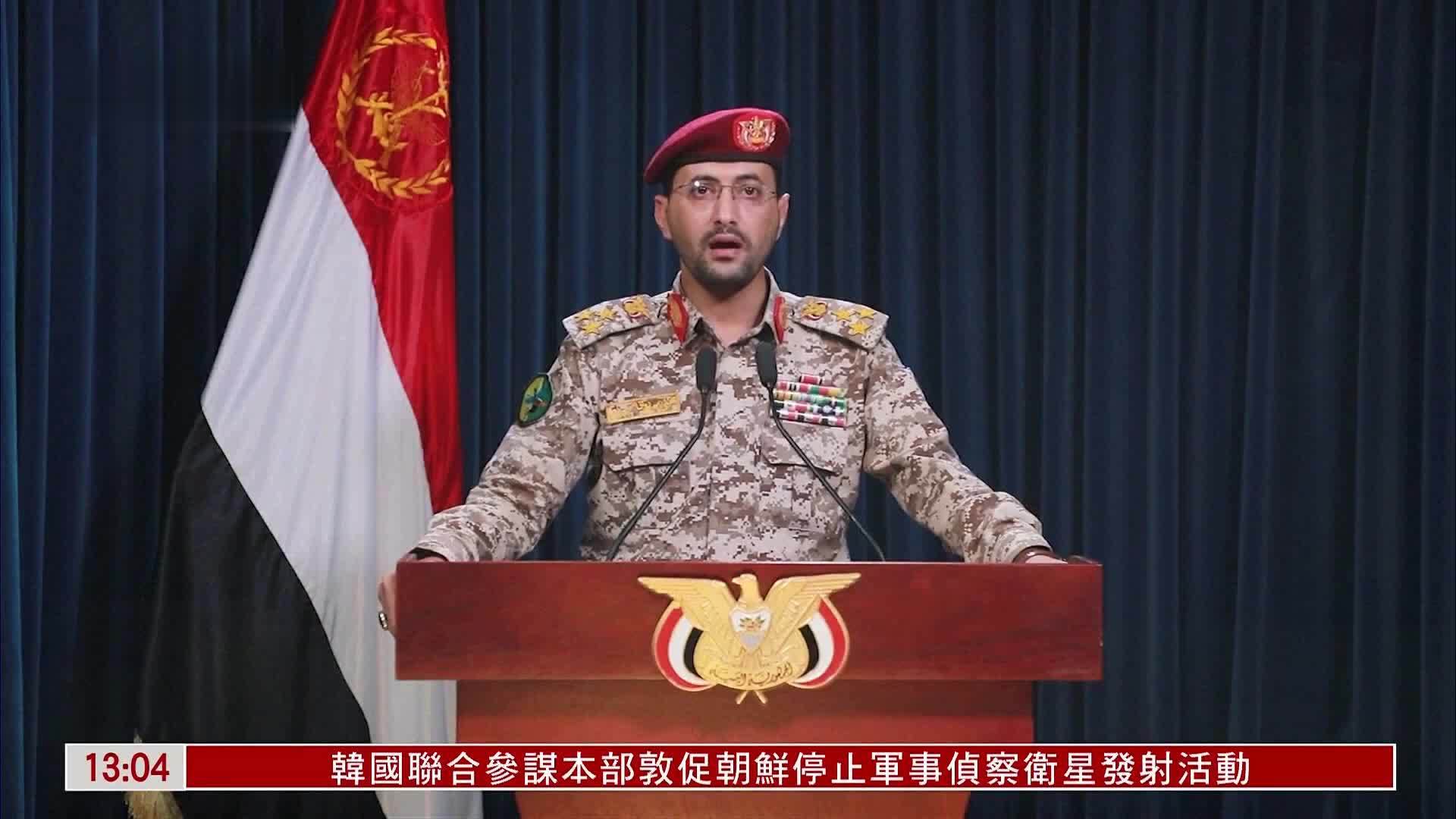 也门胡塞武装:在红海劫持与以相关货船_凤凰网视频_凤凰网