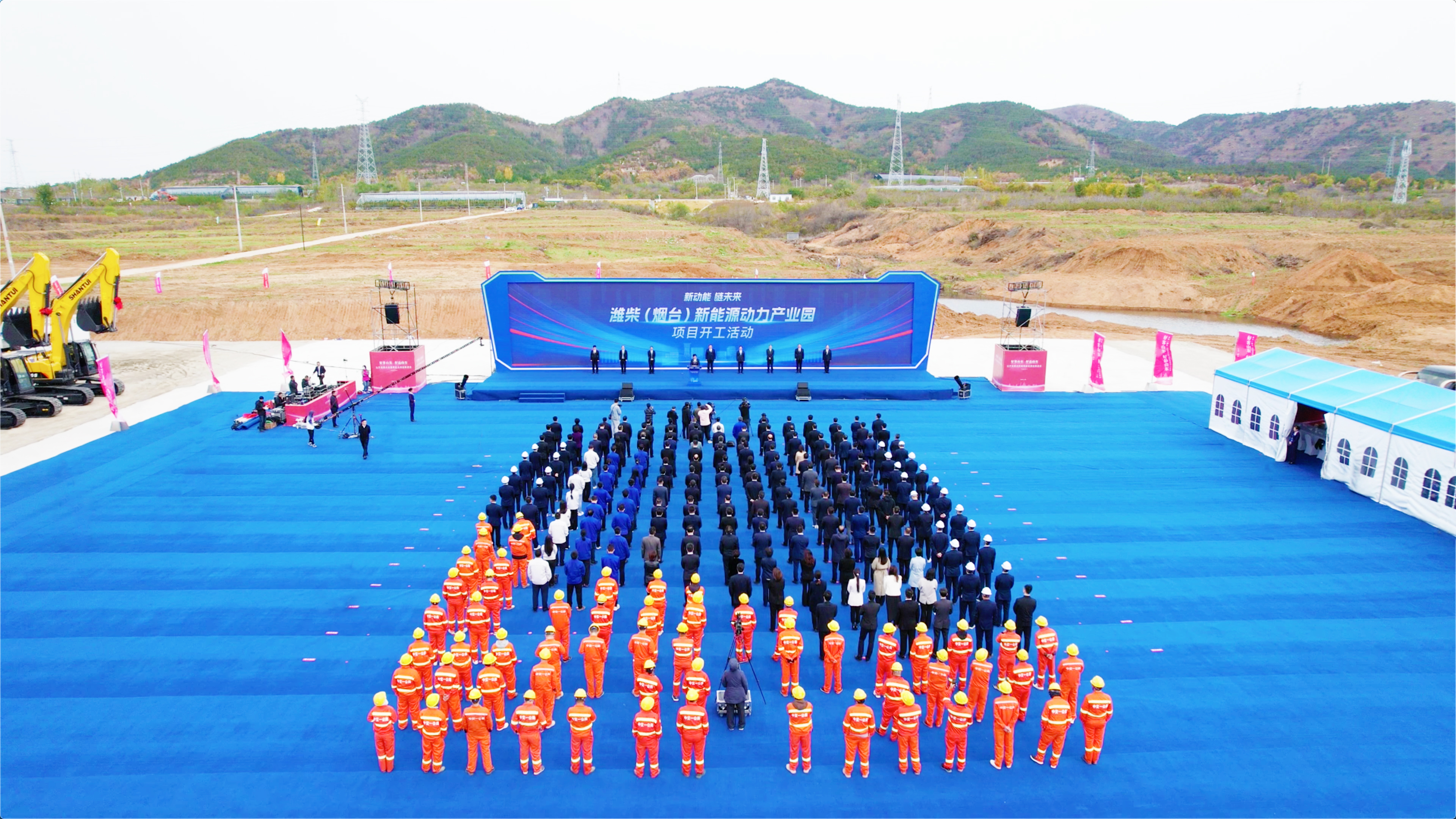 潍柴(烟台)新能源动力产业园项目开工活动现场。(陈盈旭摄)