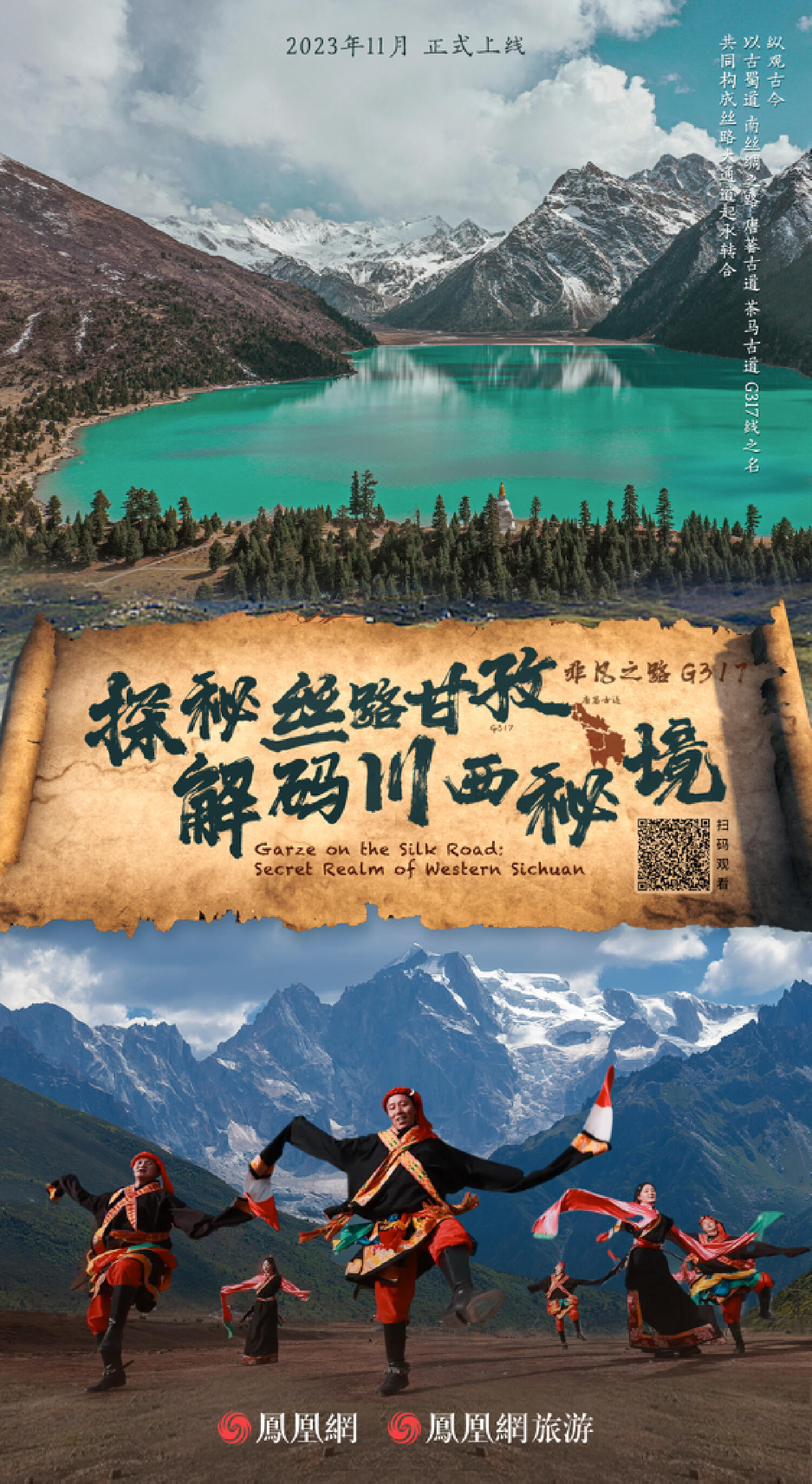 格萨尔王造就了艺术甘孜 |“探秘丝路甘孜·解码川西秘境”游记(二)