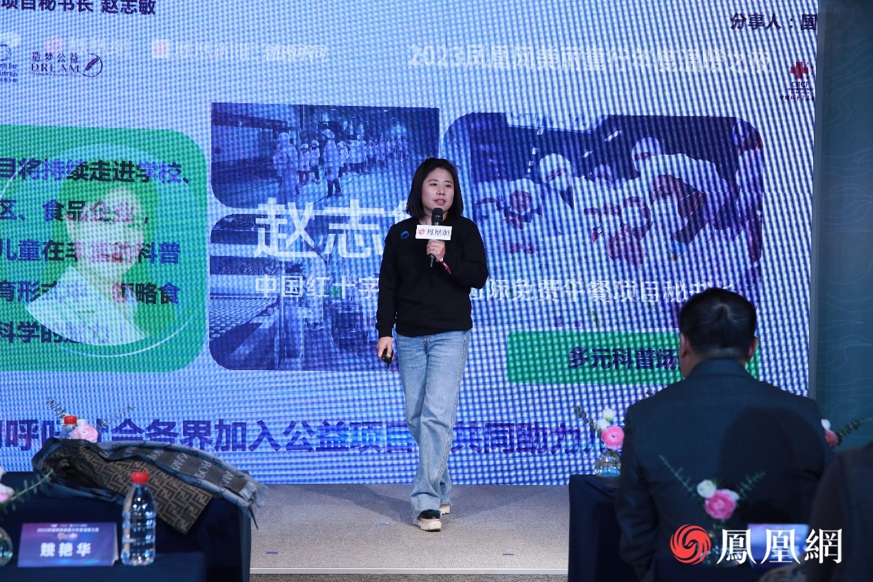 凤凰网“美丽童行”十七载,携手公益伙伴共创多元生态