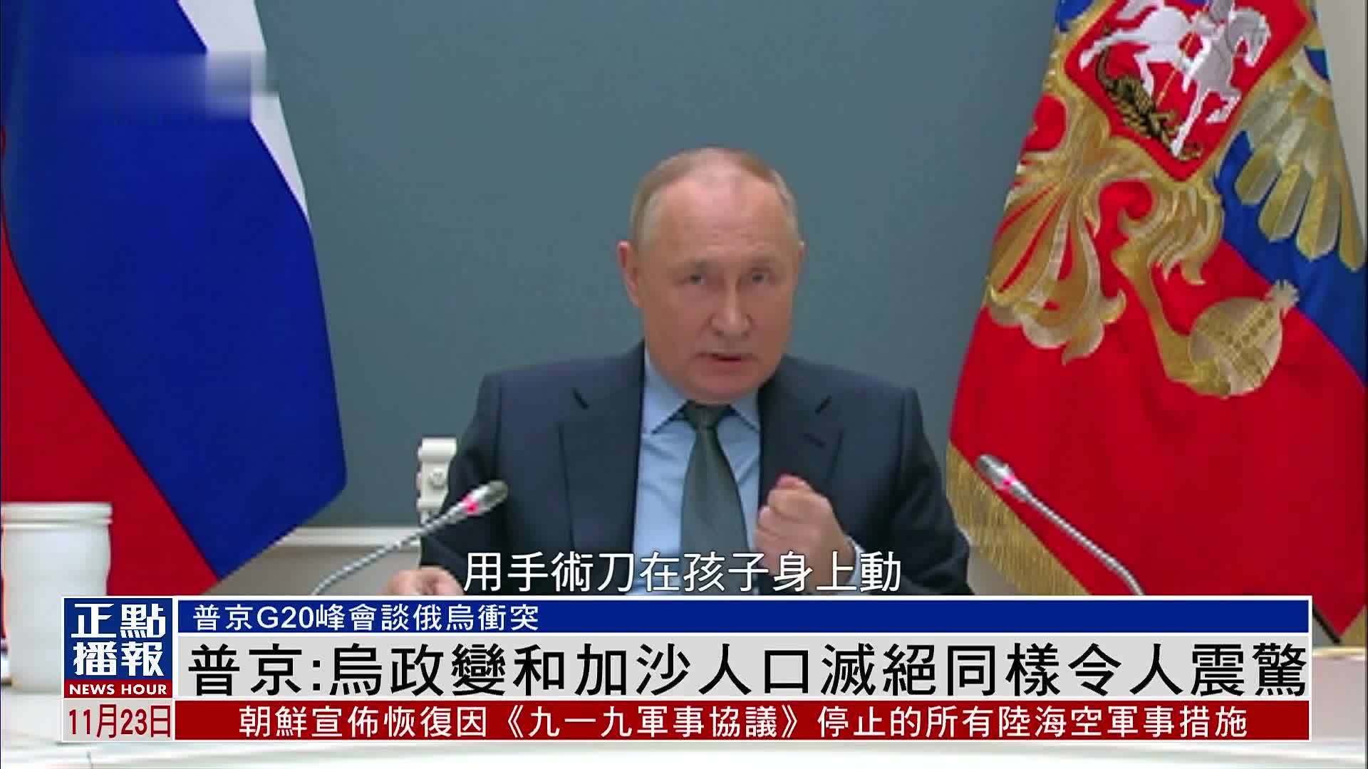 俄罗斯总统普京：西方情报机构参与俄罗斯恐怖袭击_凤凰网视频_凤凰网