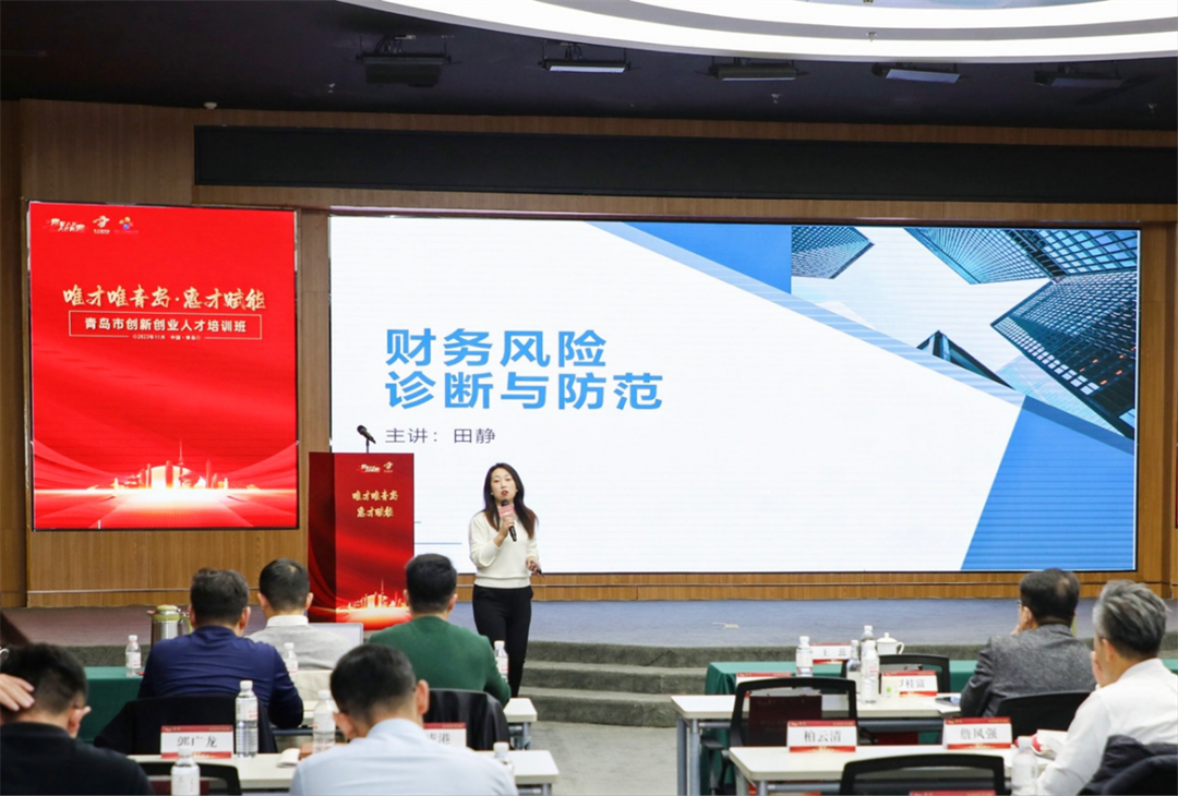 “唯才唯青岛&middot;惠才赋能”系列活动第五期暨2023年青岛市高层次创新创业人才培训班举办