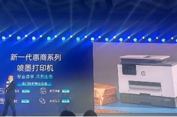 惠普发布43款秋季新品打印机：慧系列企业级新品 可阻止恶意软件