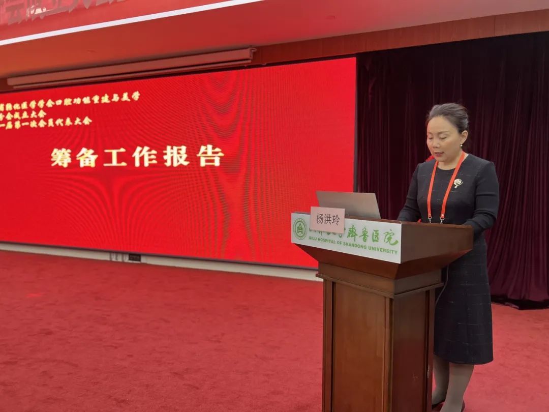 奋发胜意,未来可期|山东省转化医学学会口腔功能重建与美学护理分会成立大会暨首届学术交流会议圆满召开