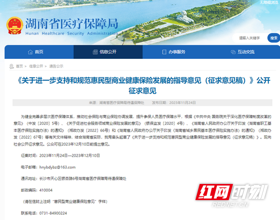 屏幕截图 2023-11-24 154033.wm.png