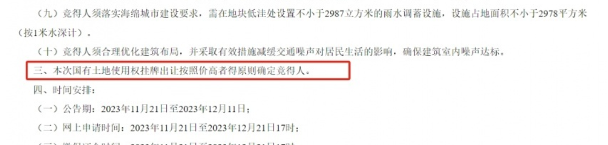 广州土拍再也不限价！黄埔区近40亿元新挂牌宅地将采纳“价高者患上”