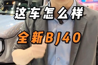 全新BJ40跟坦克300打起来了？