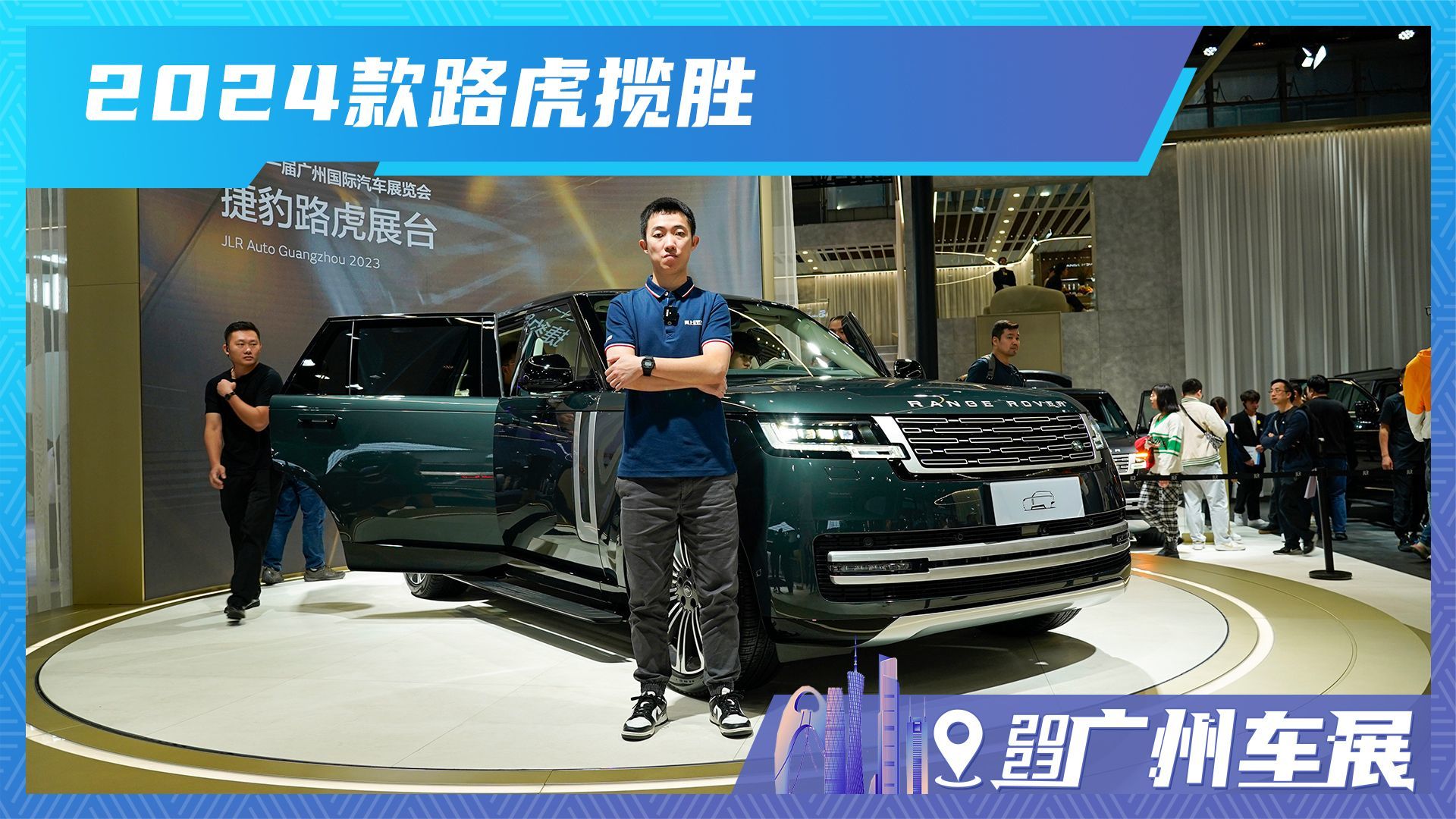 2024款路虎揽胜 年度改款 变化不大 配置提升