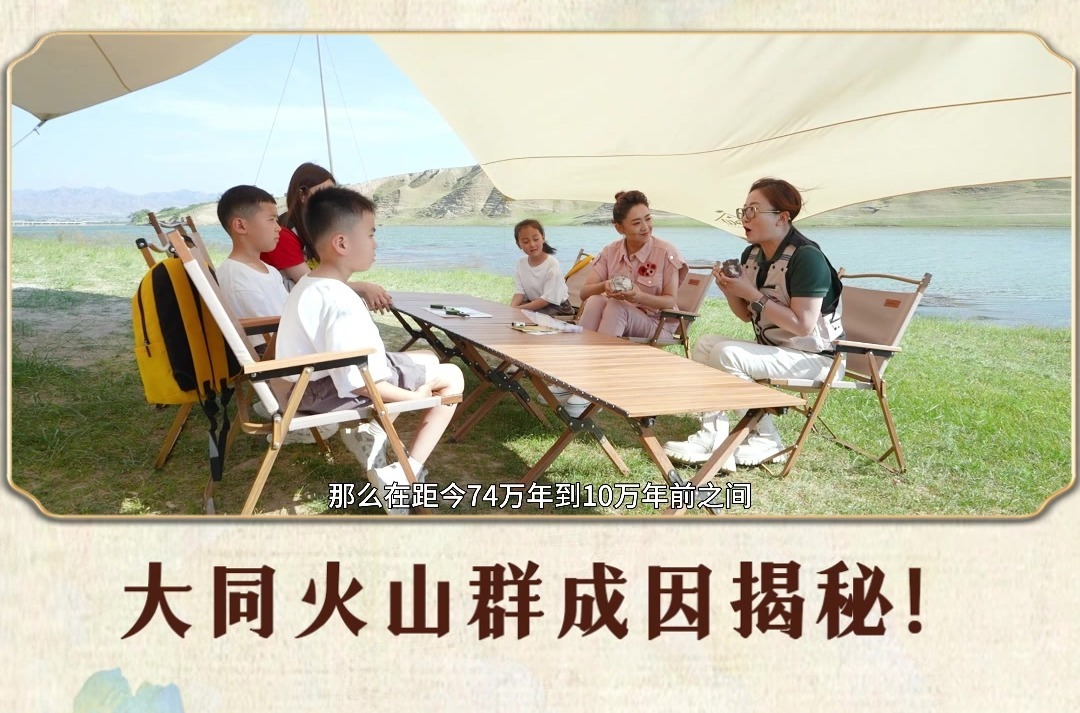 跟着月亮姐姐寻宝，揭秘大同火山群成因！