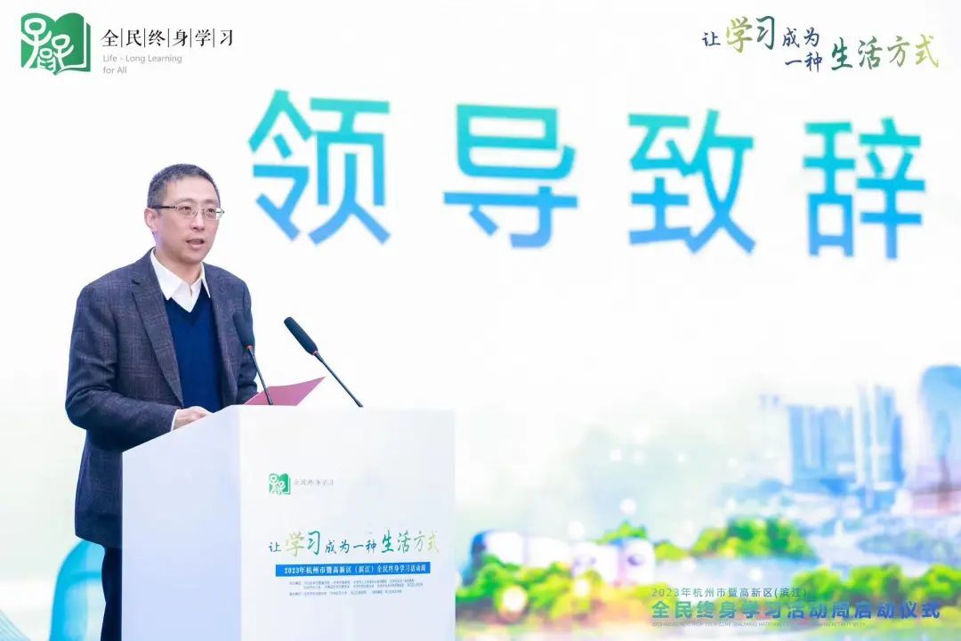 杭州市教育局党委书记、局长钮俊致辞