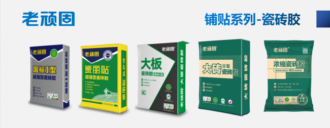 瓷砖想要贴得牢？老顽固教你正确的瓷6t体育砖胶使用方法！(图1)