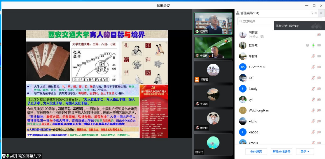 赵升吨:以身许国醉科技 丹心热血沃桃李