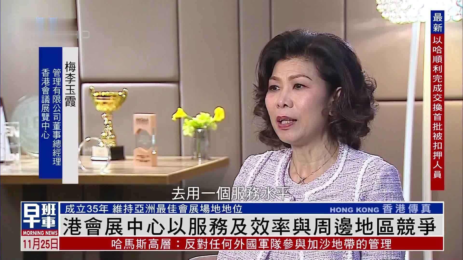 独家专访|从书展到艺术展 港会展中心汇聚港人记忆_凤凰网视频_凤凰网