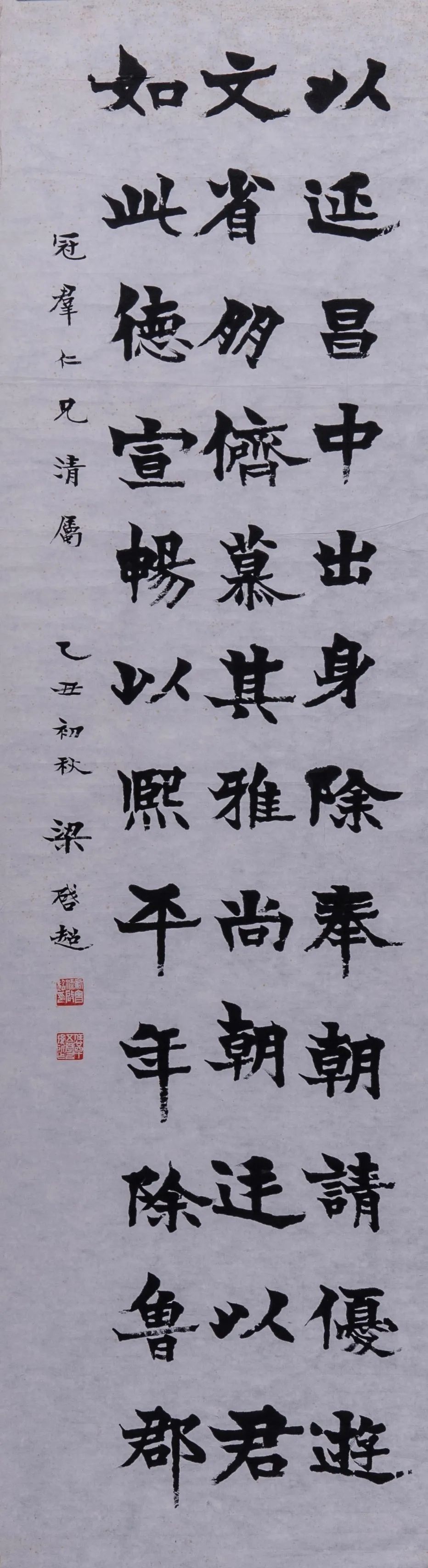 梁启超楷书轴，173cm×48cm，1925年，平湖博物馆藏