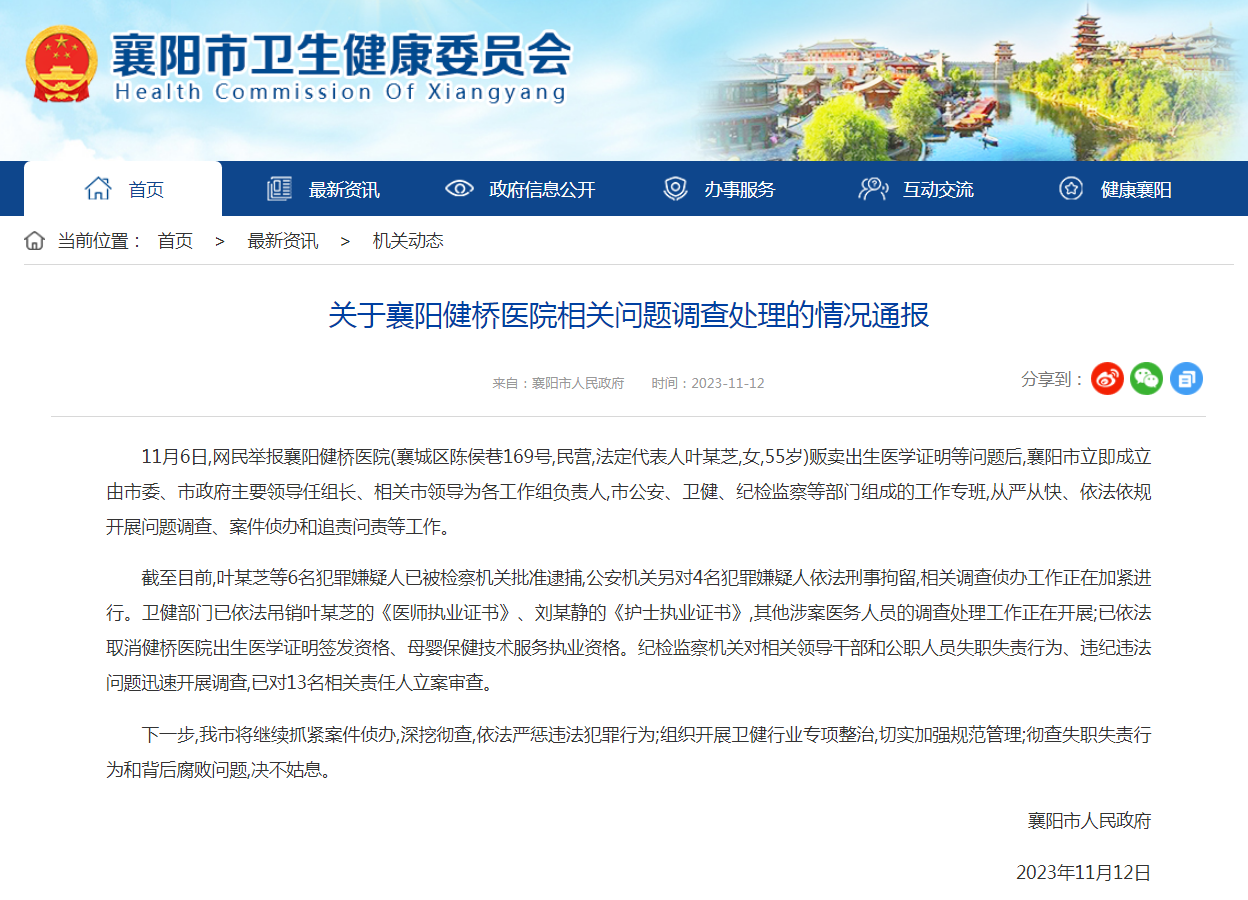 国家卫健委官方发布最新通知10条 CE2262E55F11AED6ED6F43F53A96F959714D0F63_size403_w1248_h900.png