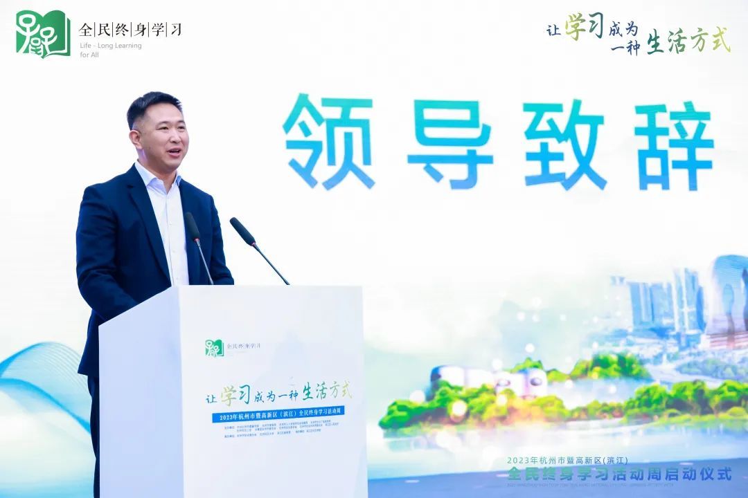 滨江区人民政府副区长洪潮致辞