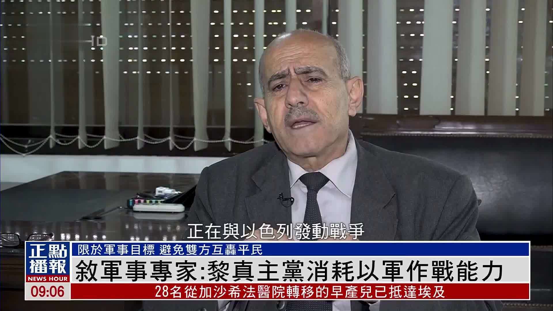 叙军事专家：黎真主党消耗以军作战能力