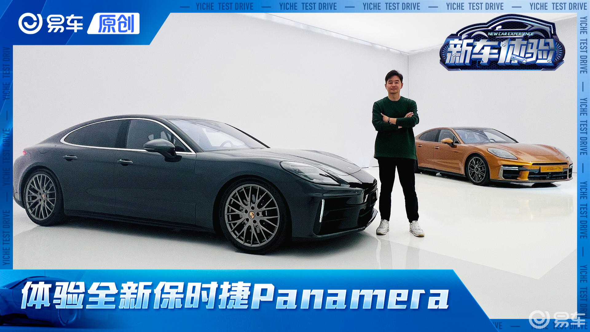 硬核技术升级 体验全新一代保时捷Panamera