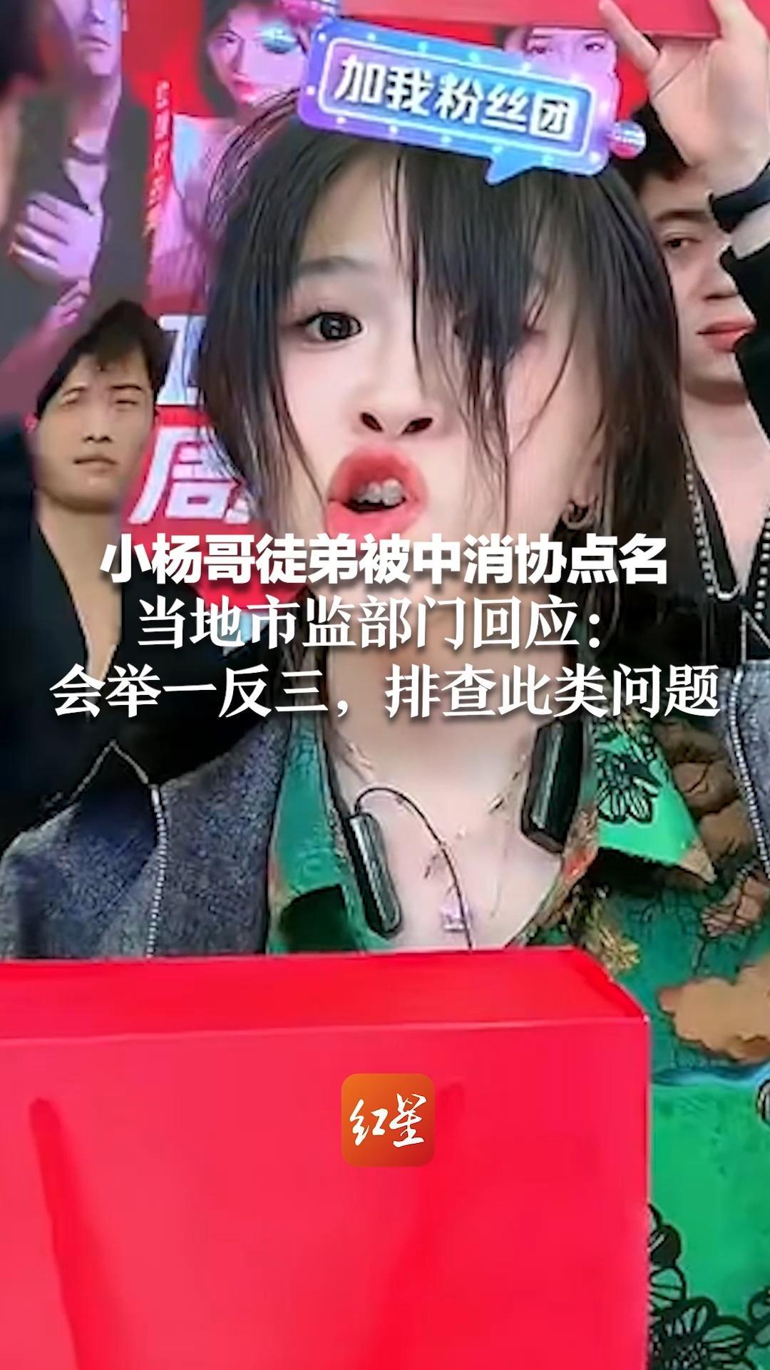 小杨哥资产有多少个亿（疯狂小杨哥身价揭秘）_娱乐_天鹮网