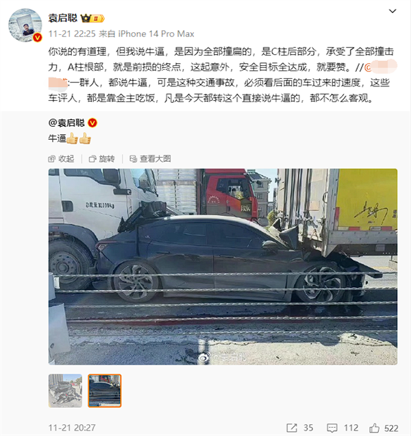 极氪001被两大货车夹击：车身框架完整-砍柴网