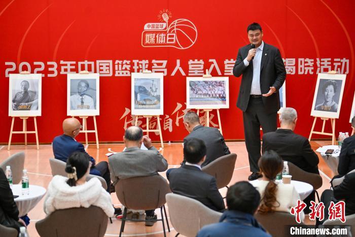 11月23日,中国篮球协会在北京举行2023中国篮球媒体日“名人堂专题活动”,公布2023年中国篮球名人堂入堂人物名单。黄柏龄、张卫平、匡鲁彬、李世华、柳青、李昕作为杰出运动员入选,陈道宏、刘贵乙以杰出教练员身份入选,1992年奥运会中国女篮作为优秀集体入选,龚培山作为特别贡献人士入选,八路军第120师战斗篮球队作为特别致敬集体入选。图为中国篮协主席姚明与记者交流。 中新社记者 赵文宇 摄