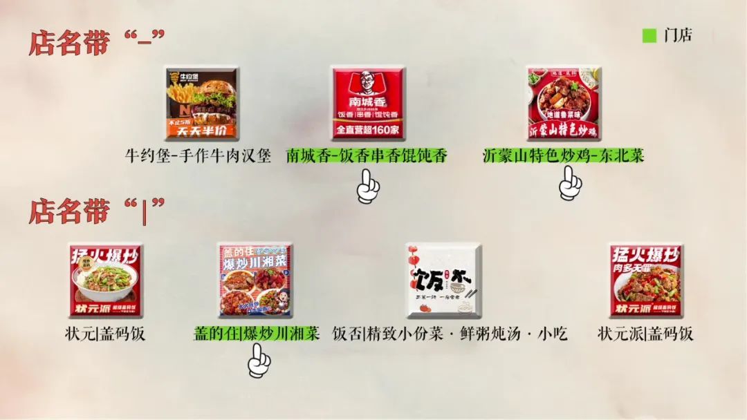 如何快速识别“纯外卖店”？跑了176家店后，我发现了这些秘密| 凰家实验室
