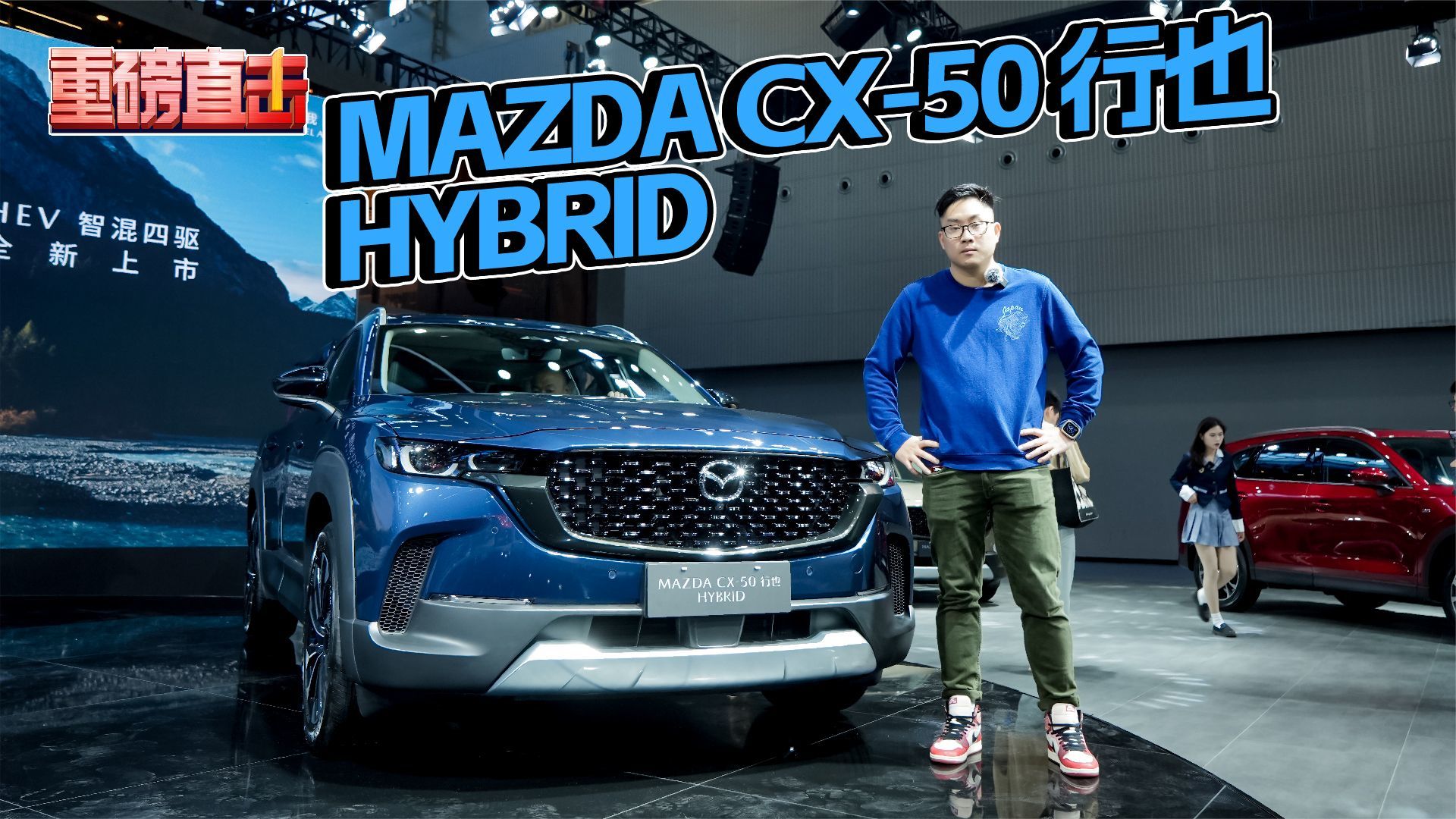 马自达CX-50行也HYBRID，混动加四驱，会打败同级别合资对手吗？