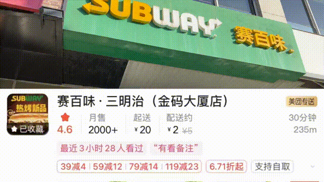 如何快速识别“纯外卖店”？跑了176家店后，我发现了这些秘密| 凰家实验室