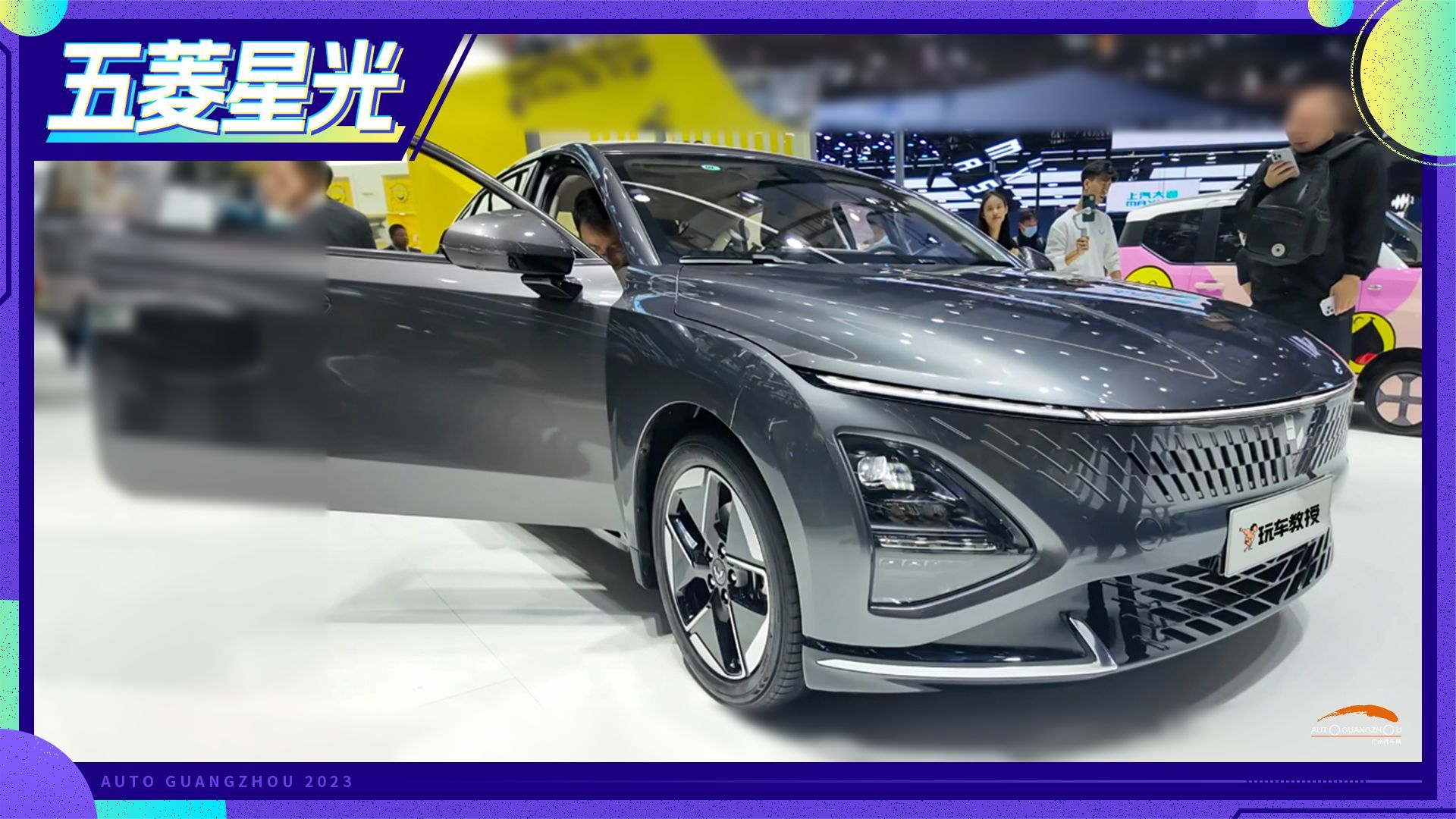 还没奥迪A7零头贵？车展实拍五菱星光 人民的新能源轿车
