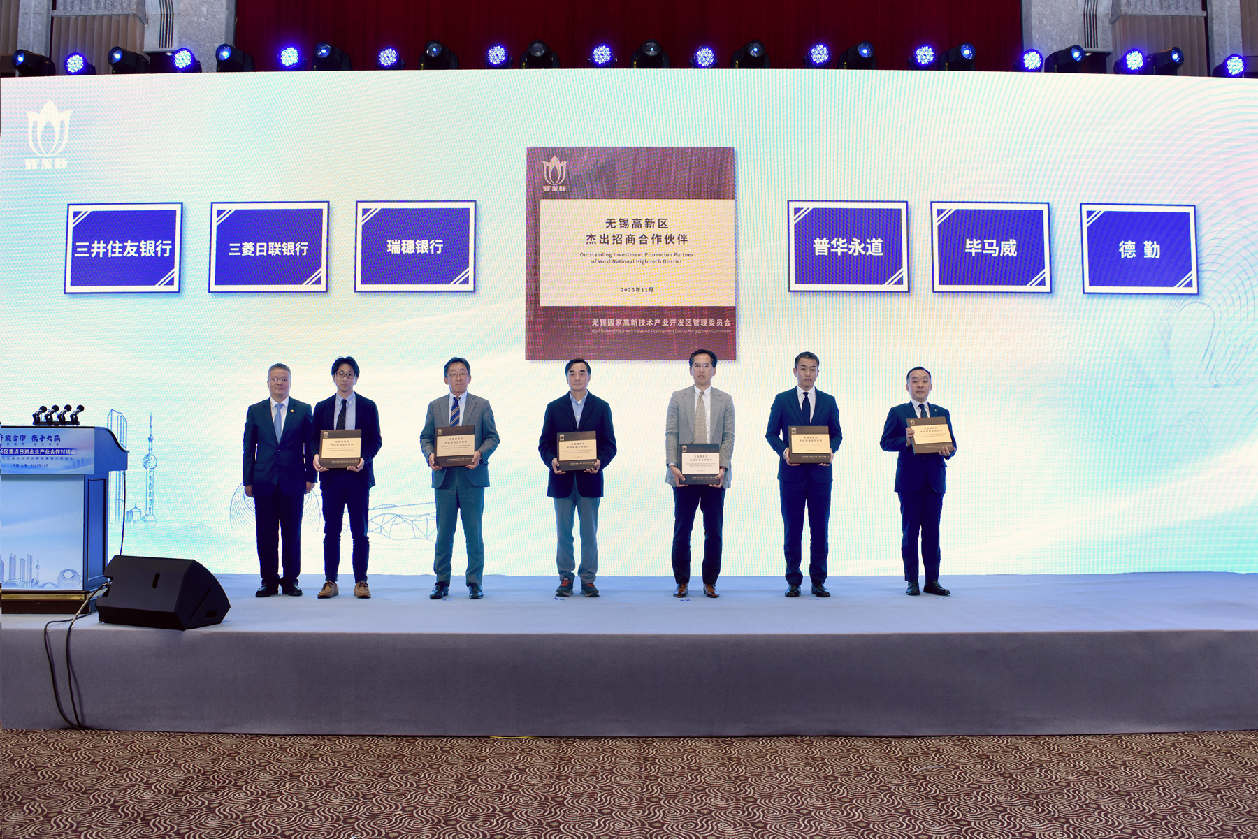 “日资高地”向高而攀!无锡高新区重点日资企业产业合作对接大会成功召开