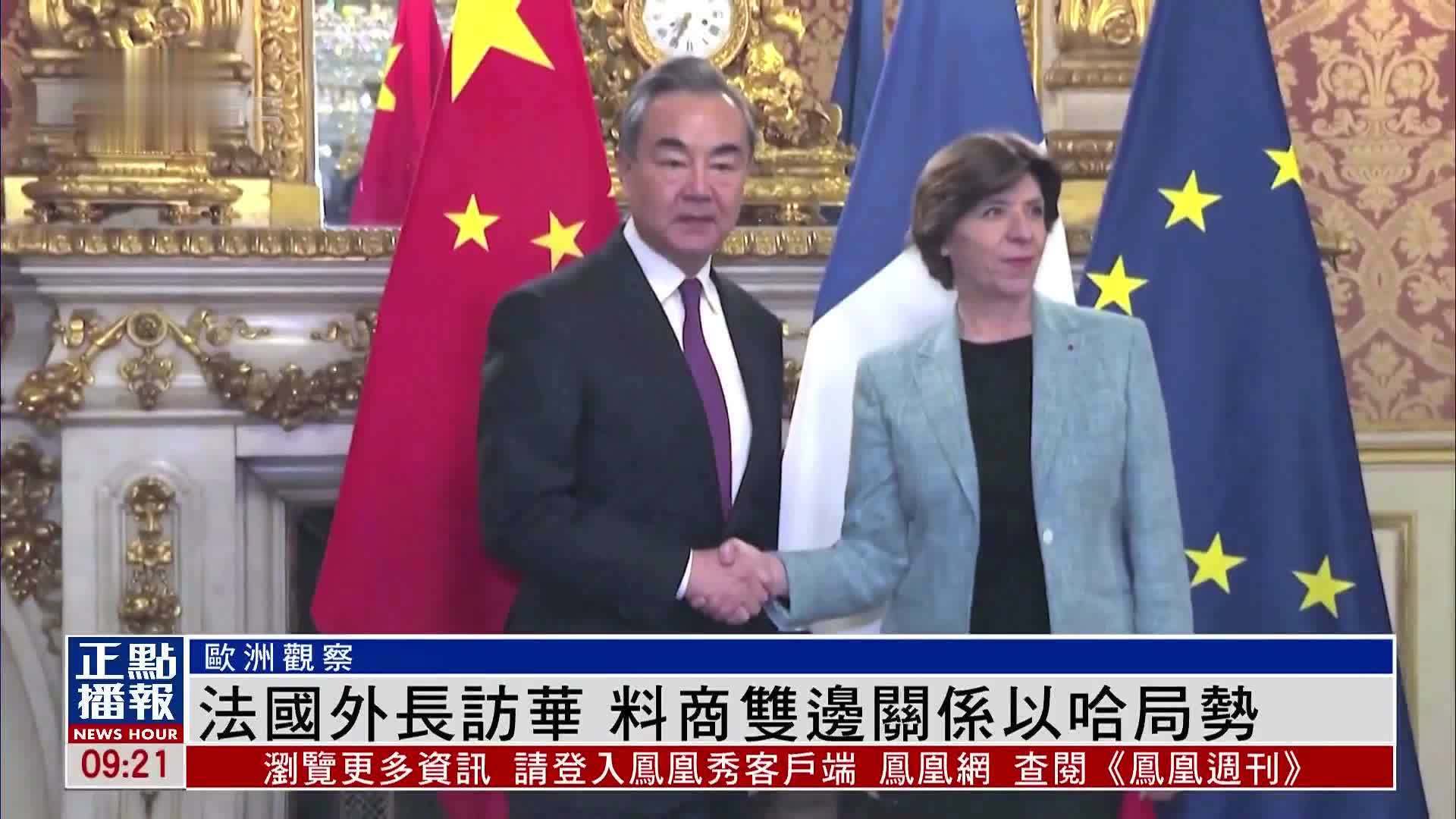 法兰西共和国总统访华 - 法国在您身边