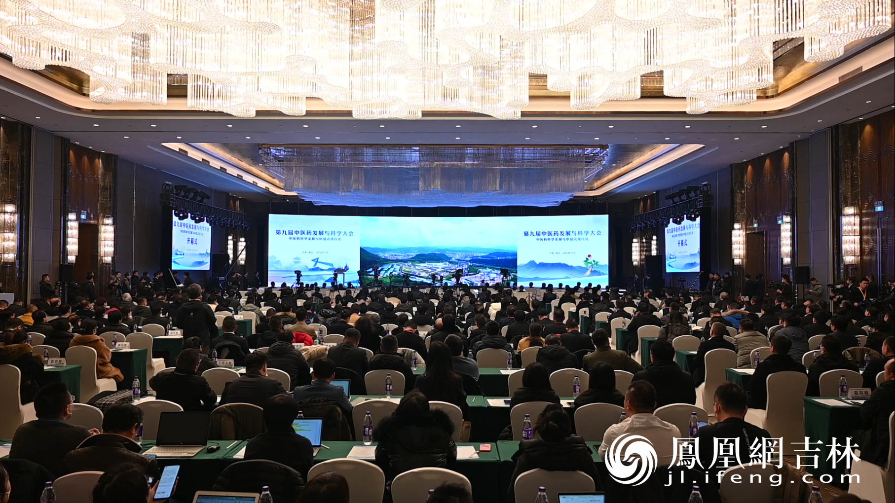 第九届中医药发展与科学大会现场。凤凰网吉林 刘博义/摄