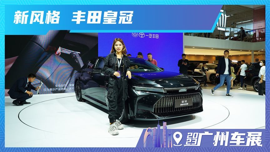 全新风格的丰田行政轿车 丰田全新皇冠