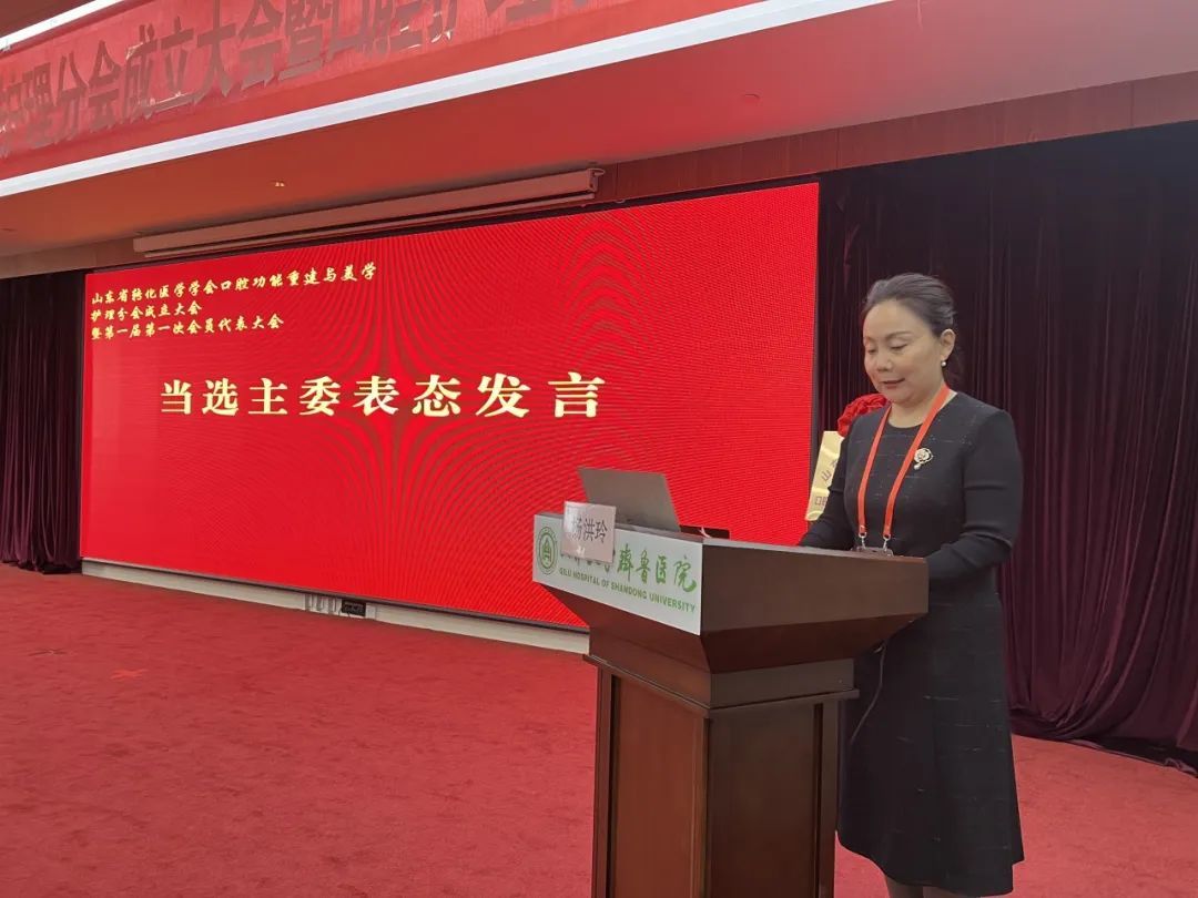 奋发胜意,未来可期|山东省转化医学学会口腔功能重建与美学护理分会成立大会暨首届学术交流会议圆满召开