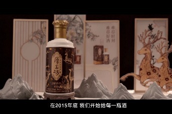 大国厚工出好酒——品牌纪录片