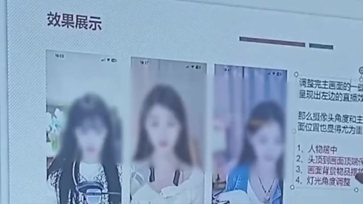 安徽一高校被指开设擦边直播课程，不许学生请假，校方回应