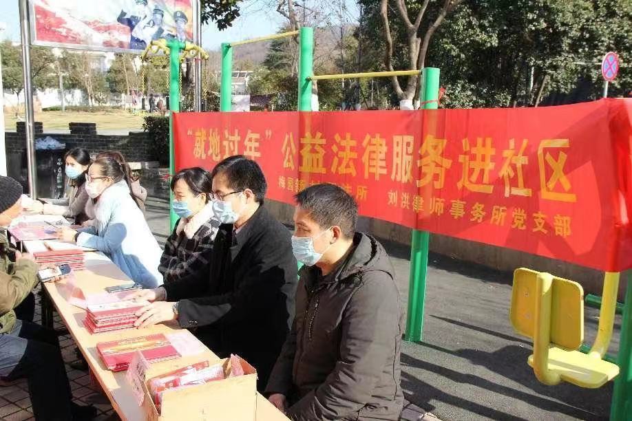 刘洪律师所党支部组织律师服务基层。