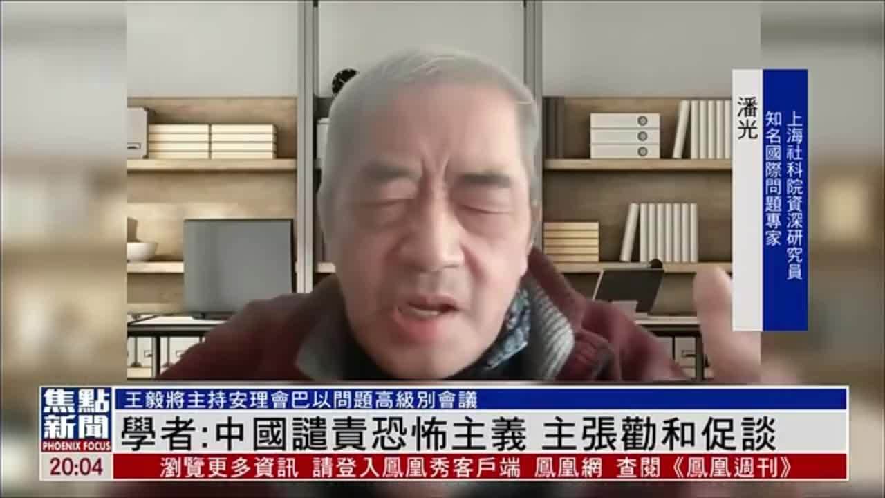 内地学者：中国谴责恐怖主义 主张劝和促谈