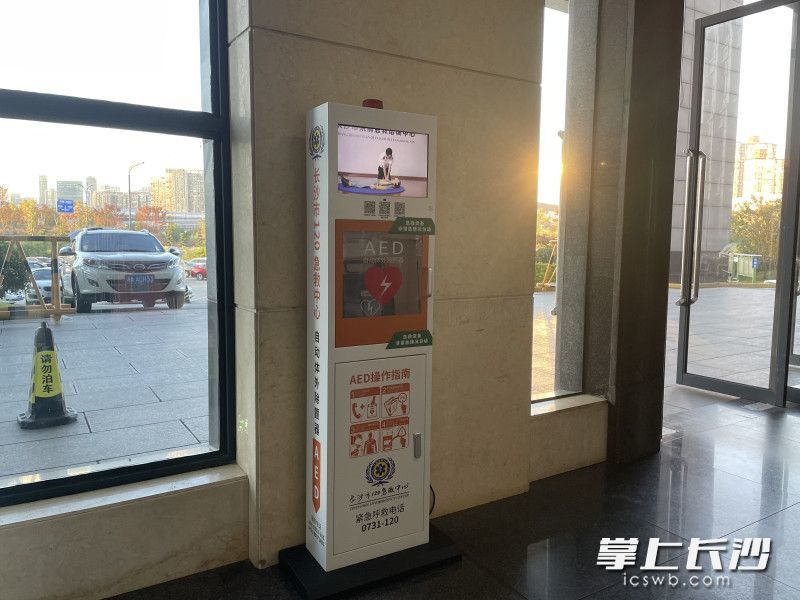 长沙重点公共场所基本实现AED全覆盖。   均为通讯员供图