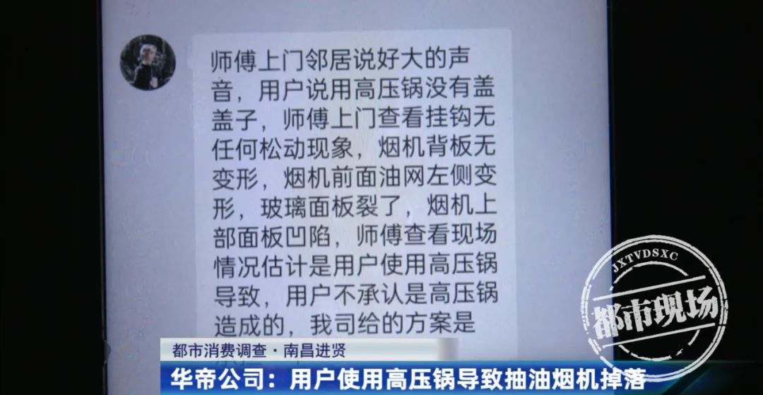 进贤一女子在厨房做饭 “华帝”抽油烟机突然掉落……