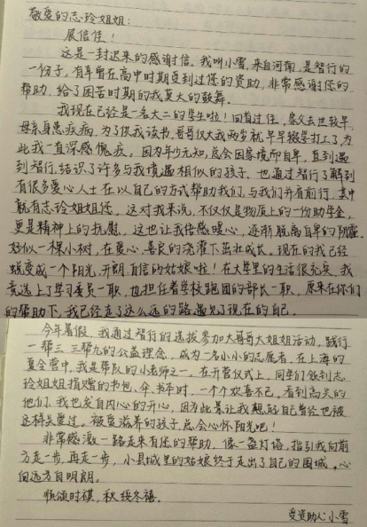 小雪写给志玲姐姐的信