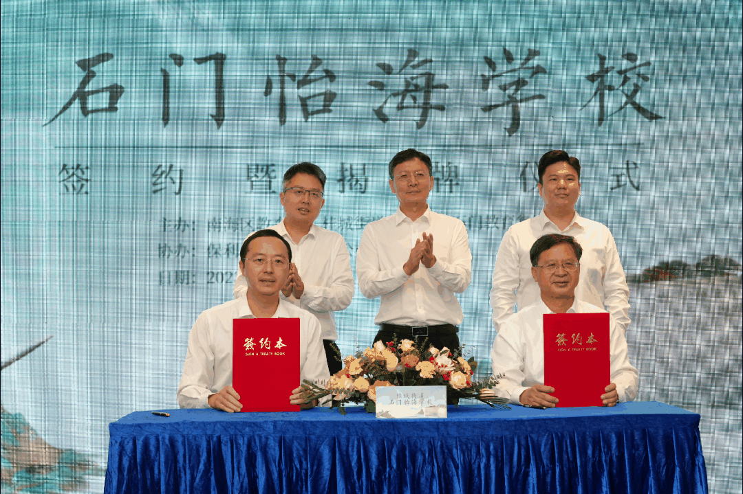 石门怡海学校（拟定名）签约暨揭牌仪式现场。