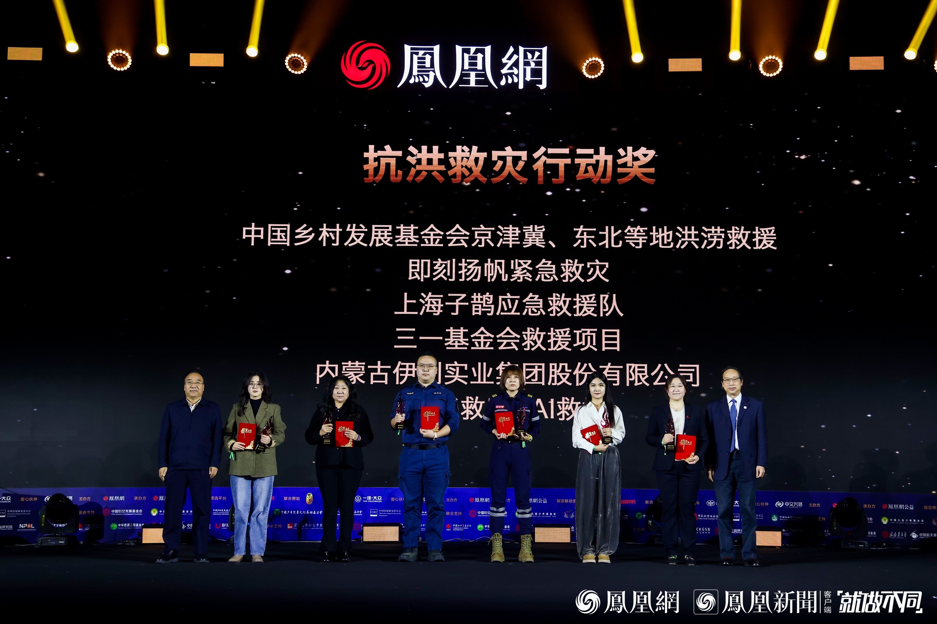 图：抗洪救灾行动奖颁奖