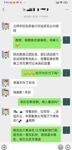 陈志朋回应偷税漏税：已补缴税款，前员工所述为恶意捏造