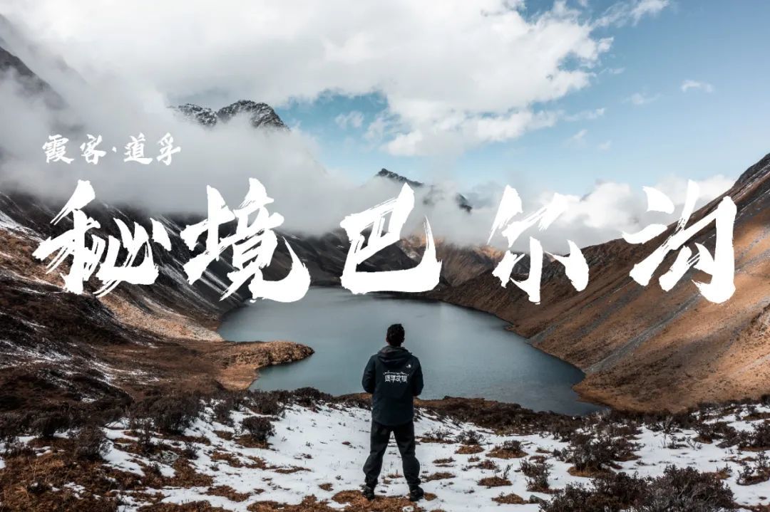 道孚的这处冷门秘境，风景真的太治愈了！