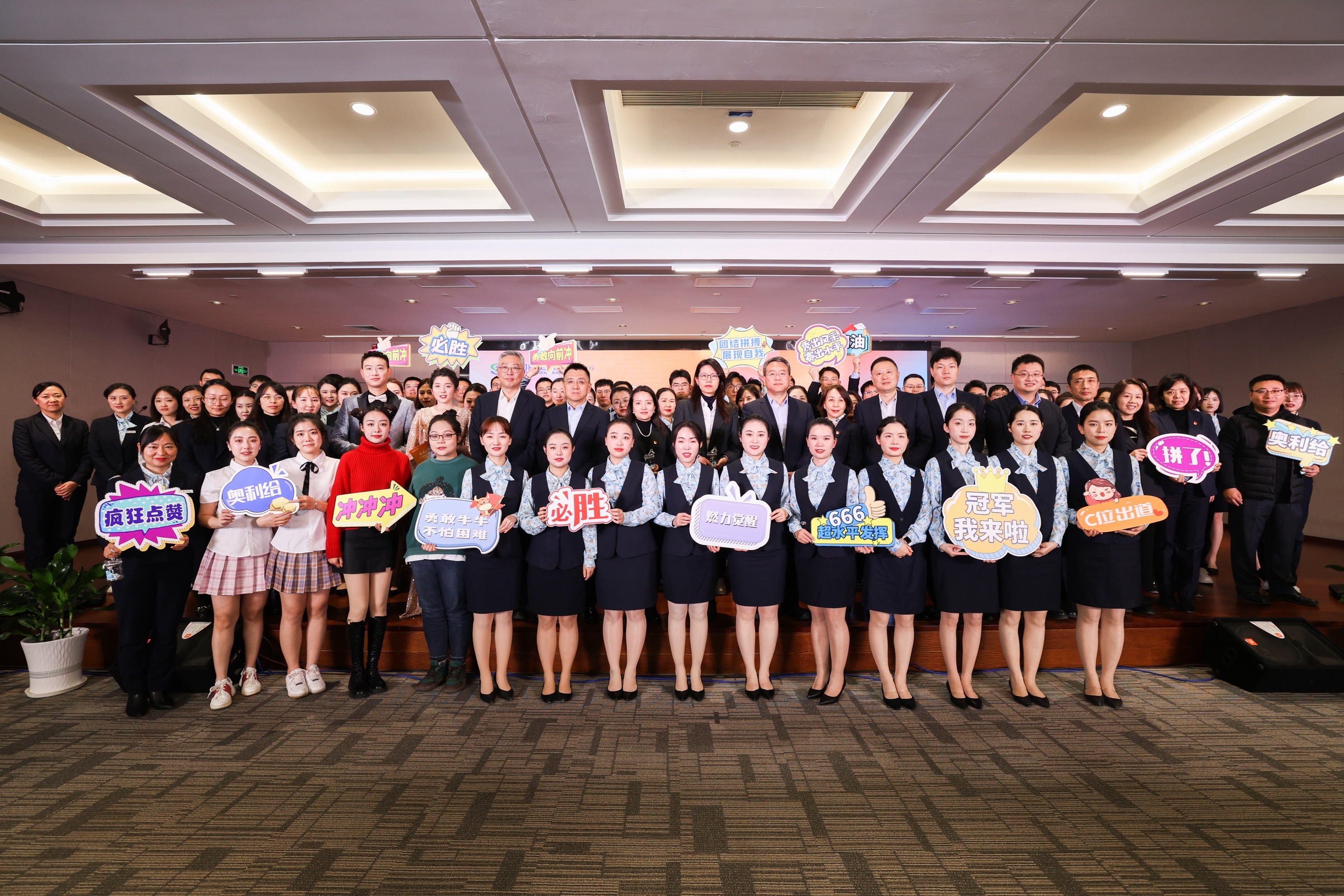 民生银行西安分行举办2023年度"星启美好 并肩同行"分行服务能力大赛