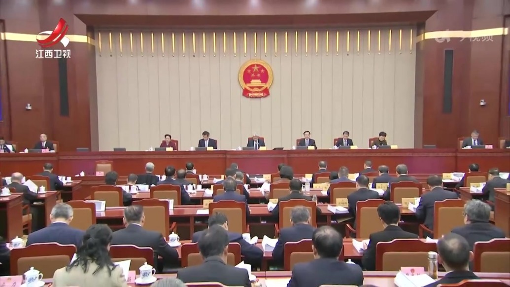 尹弘主持江西省十四届人大常委会第五次会议第一次全体会议_凤凰网
